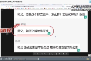 朱辰彬正版八字72语音+12集视频 百度云下载!