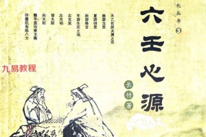 长竹大六壬系列书籍三册pdf 百度云下载!