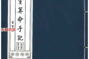 囚室算命手记PDF电子书  316P 百度云下载！