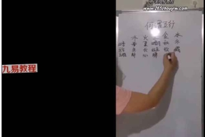 利贞《奇门遁甲小白集训营》101集视频 百度云下载!