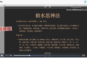 灰灰祝由合集视频 百度云下载！