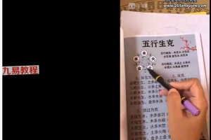 林林讲易数字解卦与化解53集视频 百度云下载！