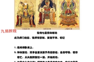 北斗七星照命筑基术pdf 百度云下载!