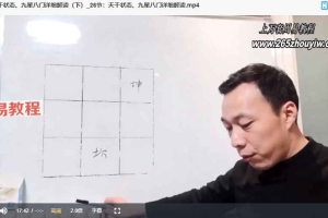 参透易经奇门玄学预测22门技术的逻辑并学会应用,爆款课程!