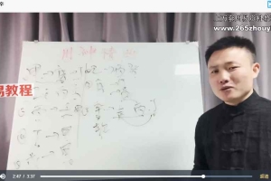 北冥-喜用神精讲视频9集 百度云下载！