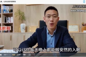 深度催眠减压，静心放松，年龄回溯，前世回溯，考前减压视频13集