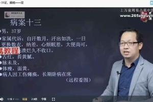 匡武 《八纲精准辨症临证医案教学》-学医犹学弈，医案犹弈谱