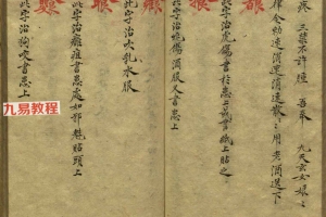 祝由科诸符祕卷一到五册pdf 美国国会图书馆馆藏 百度云下载！