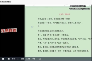 北冥占卦速成视频16集 百度云下载！
