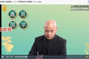 吴经烽罗盘实操与分层解析视频13集 百度云下载！