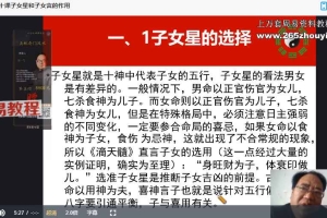 张一勺《神刀门过十关网络直播课》118集视频148个小时(亥)