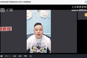 秦嗣桐风水实战直播回放课程13集视频 百度云下载!
