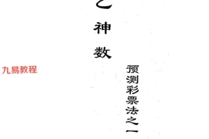 18册彩票预测电子书pdf 百度云下载!