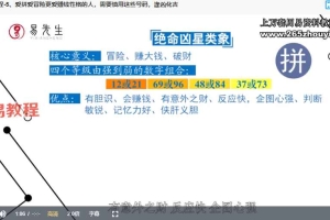 河洛数字预测学课程视频20集 百度云下载!