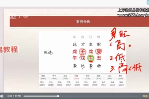 丹丹  子平格局论命法81集视频 百度云下载！