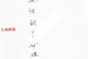 李林升纳音八字(更新完毕)17集录音+文档2023.9 百度云