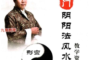 包双龙新书八字+风水资料2本pdf 百度云下载!