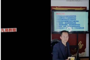 罗东晟《六壬神课：高手必成的黄金秘匙》1集视频约5小时 百度云