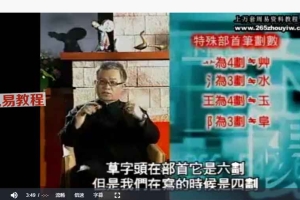 卜阳-易经姓名密码视频8集 百度云下载!