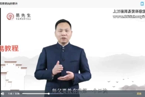 2020年王进武杨公风水内部课程32个视频 百度云下载!