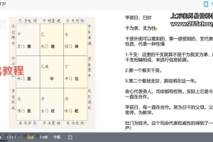 云起时《飞宫小奇门》7集视频 百度云下载！