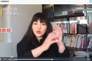 唐绮阳0基础学占星 I 10大行星大解析视频78集 百度云下载！