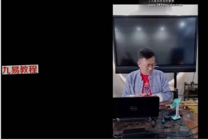 得宝老师《阳宅风水秘传精准直断五大绝招(小白也能听懂学会的)》