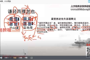 霍能匡《小成图快速入门》二十集视频 百度云下载！