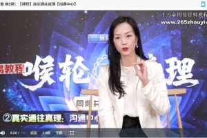 詹唐宁脉轮疗愈营 喉轮清理视频10集 百度云下载!