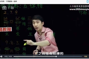 韩頔梅花奇门看姻缘课程视频56集 百度云下载!
