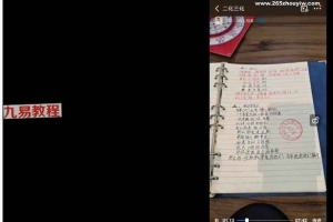 六神术  价值 5800 实用法视频41集 百度云下载!