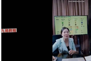 得蒋老师《墓库断生死的四大秘法》视频3集 百度云下载！