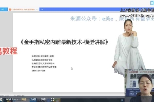 颜健伟医生金手指私密内雕两小时视频4集 百度云下载！