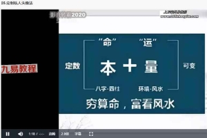 象运人生 微信头像系列课26集视频 百度云下载！