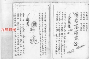 巫傩19本风水科仪等电子书pdf 百度云下载！