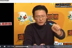赵丹青-姓名学6集视频 百度云下载!