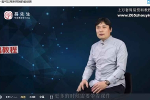 付刚紫微牌带你轻松入门紫微共8集视频 百度云下载！