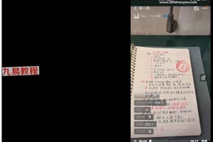 九天秘术阵法 密训视频32集+文字资料图片 百度云下载！