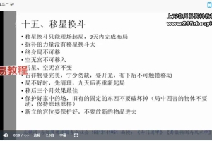 无镜道 道家阴盘奇门2023年8月布局班19集完整版 百度云下载！