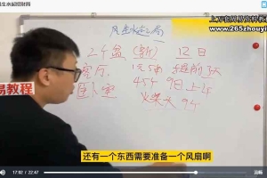 口传心授乔迁搬家秘法+风生水起招财局视频一集 百度云下载!