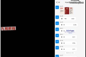 陈法灵2023年11月26新年中药开运课视频资料 百度云下载！