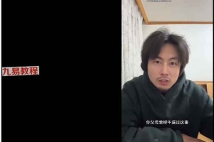 宋奇鸿宋老师心猿意马沟通课【拴马桩】视频11节 百度云下载!