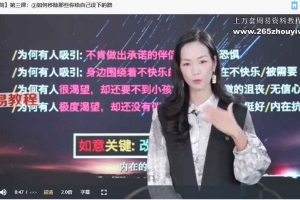 詹唐宁智慧女性线上密训蜕变营视频36集 百度云下载!