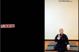 一元丹道筑基功法+高级班百日筑基两套视频39集 百度云下载！