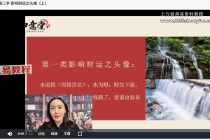 姜鲁宜《图像咨询师》考证课程44集视频 百度云下载！