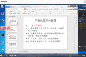 政燚盲派高级课程31集视频 百度云下载!