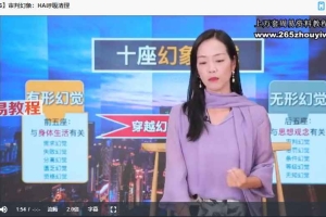 【詹唐宁】十座幻象之城 高阶实修课22集视频 百度云下载！