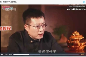 常鹤鸣 面相识人术97集视频 百度云下载！