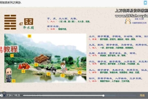 易经倒背如流系列视频64集 百度云下载！