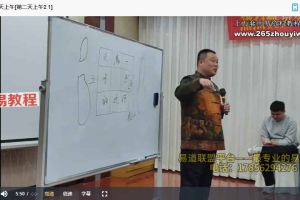 冯浩刚《八宅风水2023年11月》16集视频 百度云下载!